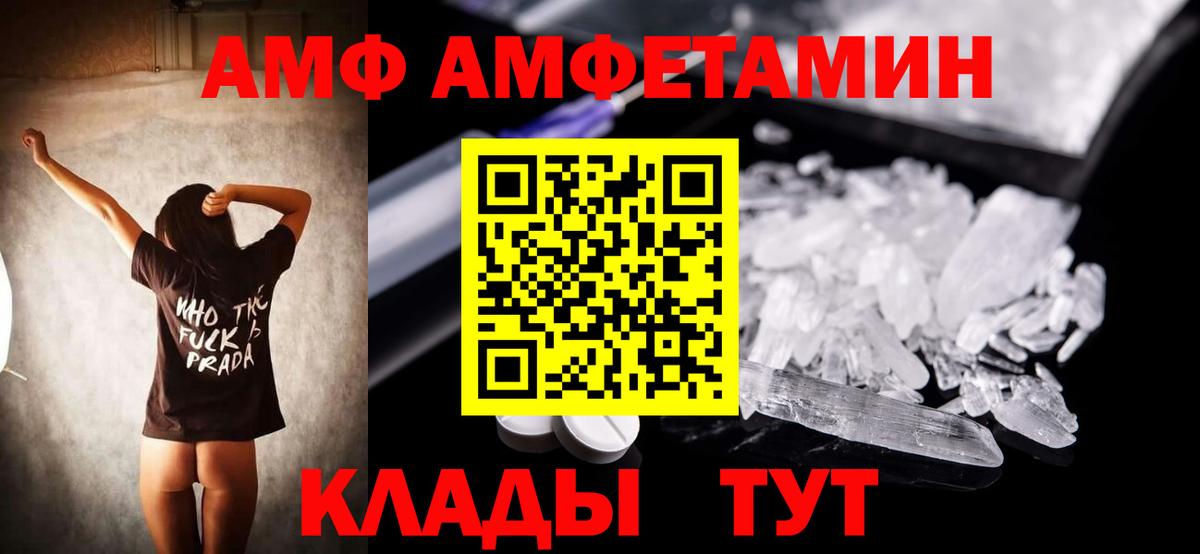 АМФЕТАМИН 98% Ялта