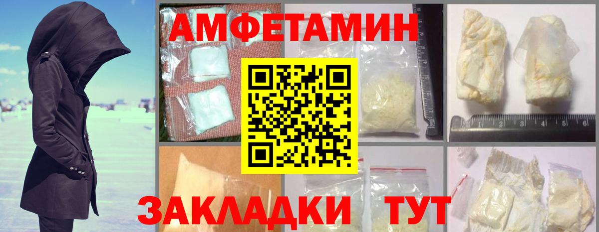 Amphetamine  Вход с VPN  Амфетамин  АМФ VHQ  Ялта 