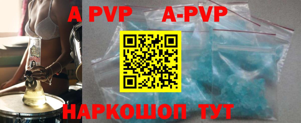 Ялта  Alpha PVP  Вход с VPN  APVP СК КРИС 