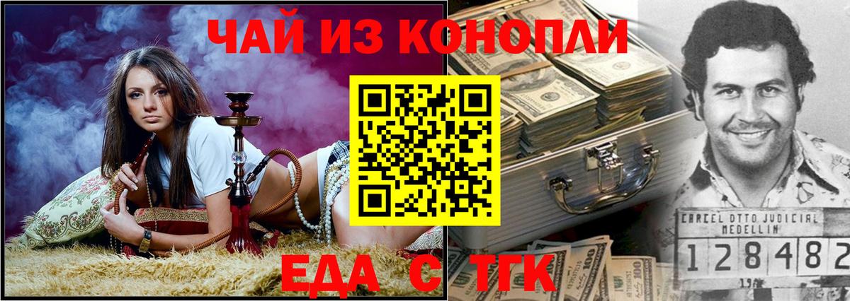 Canna-Cookies марихуана  Вход с VPN  Ялта 
