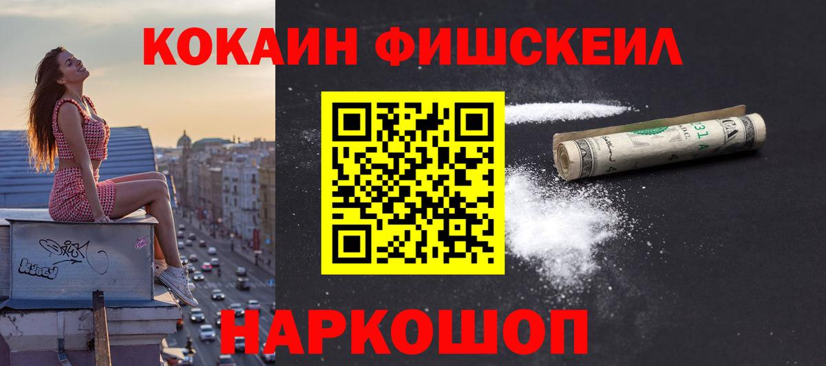 Ялта  КОКАИН  Кокаин Колумбийский  Вход с VPN  Кокаин Columbia 