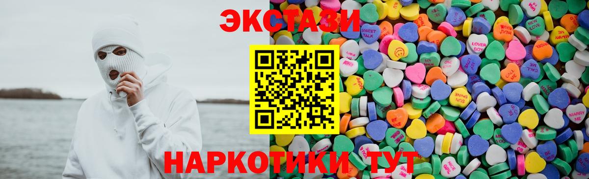 хочу наркоту  ЭКСТАЗИ Дубай  ЭКСТАЗИ  Вход с VPN  Ялта  Ecstasy 300 mg 