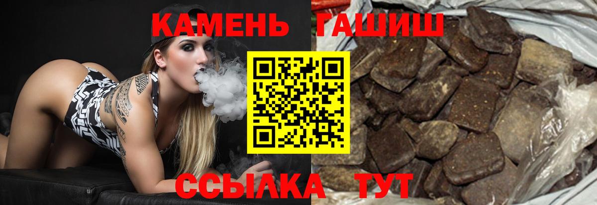 Гашиш  Гашиш 40% ТГК  закладка  Ялта  Гашиш гарик  Вход с VPN 