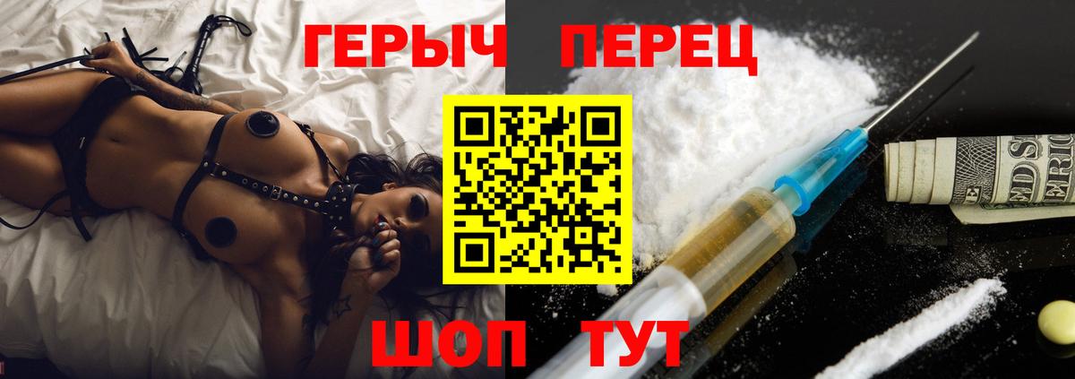 ГЕРОИН VHQ Ялта
