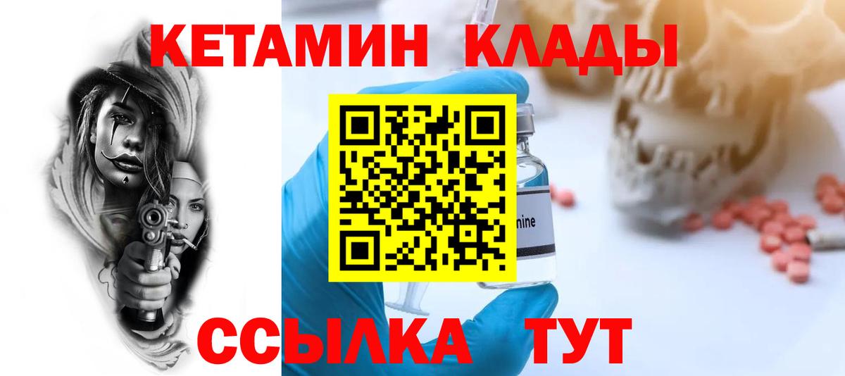 Ялта  КЕТАМИН ketamine  Вход с VPN  Кетамин ketamine 