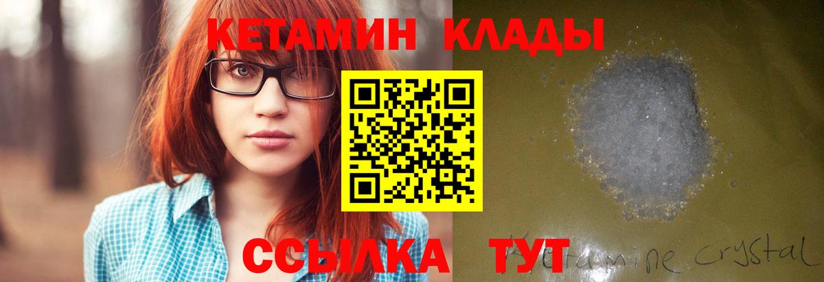 Кетамин ketamine Ялта