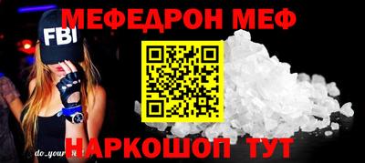 мефедрон VHQ Севастополь