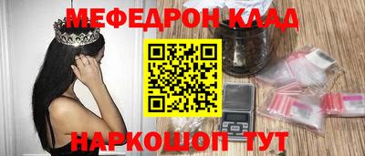 мефедрон VHQ Севастополь