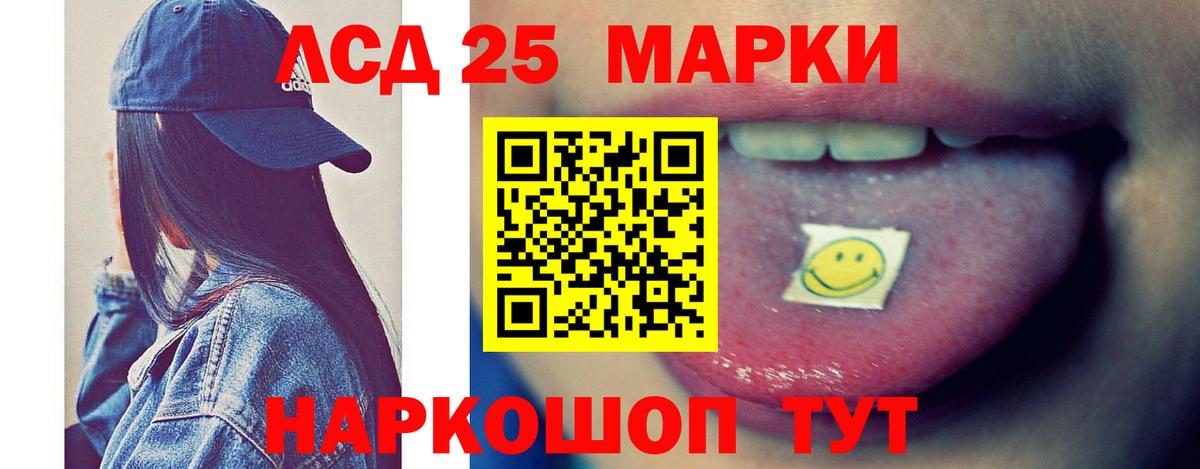 LSD-25 экстази  Лсд 25 экстази кислота  Вход с VPN  Ялта  ЛСД экстази ecstasy 
