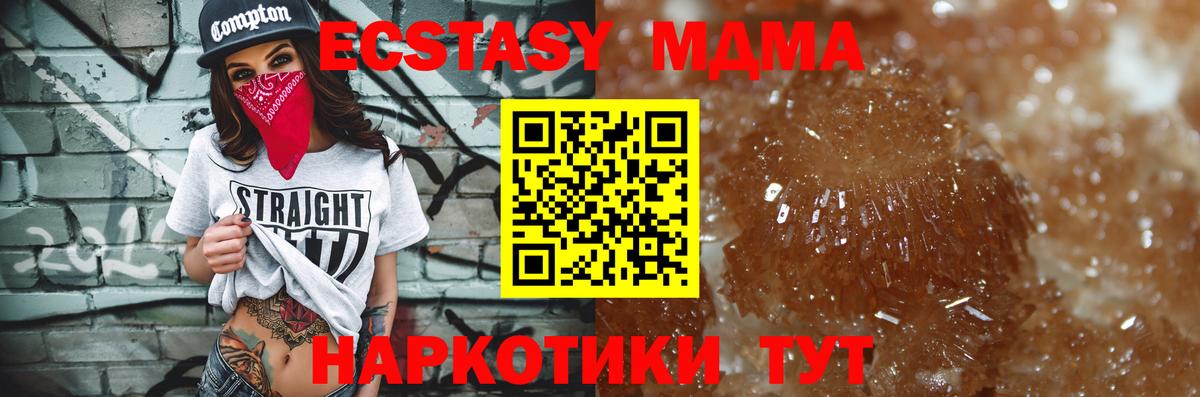 МДМА  Вход с VPN  Ялта  МДМА Molly  МДМА Molly 
