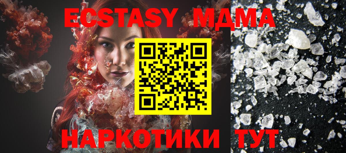 MDMA Molly Ялта