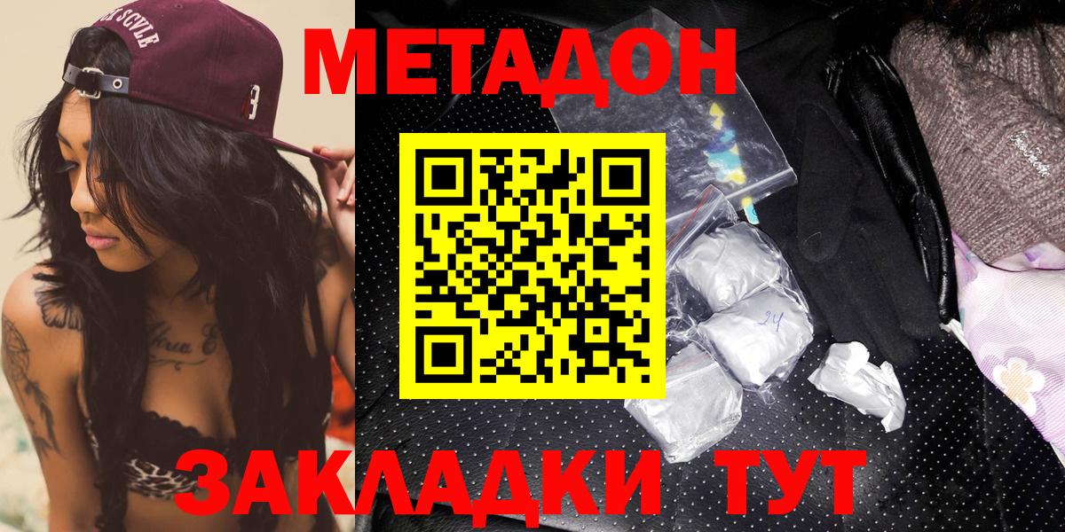 Ялта  МЕТАДОН methadone  ссылка на мегу как зайти  Вход с VPN 