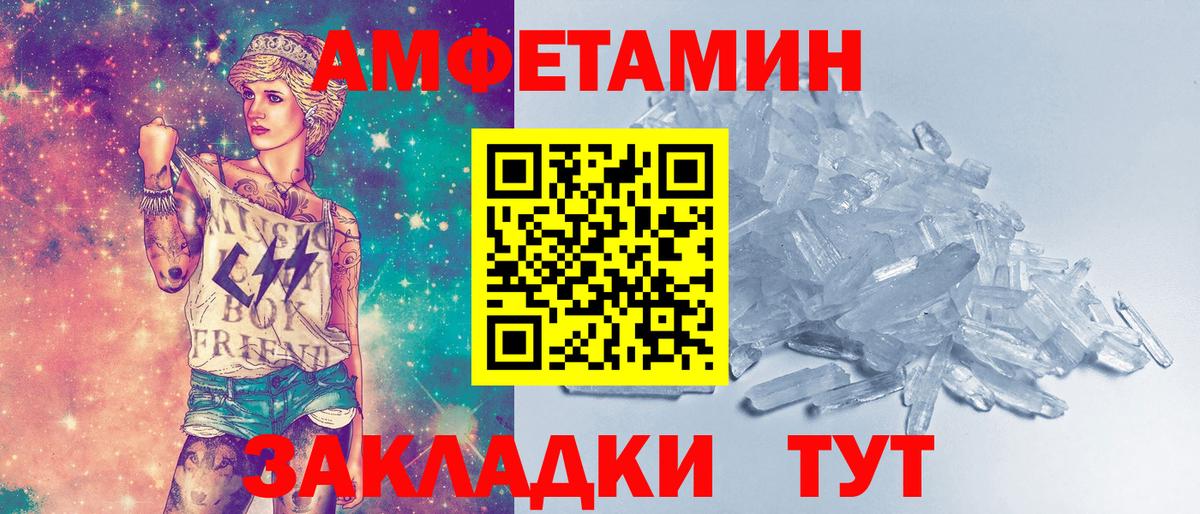 Ялта  Метамфетамин пудра  Метамфетамин пудра  Вход с VPN 