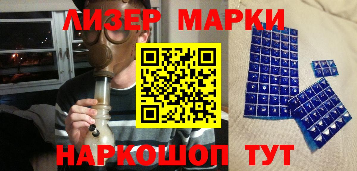 Марки NBOMe 1500мкг  Вход с VPN  Наркотические марки  Марки NBOMe 1500мкг  Ялта 