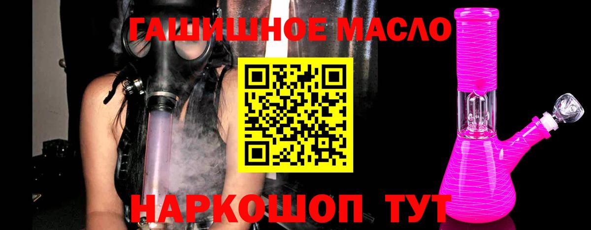 Дистиллят ТГК Wax  Дистиллят ТГК THC oil  сколько стоит  Вход с VPN  Ялта 