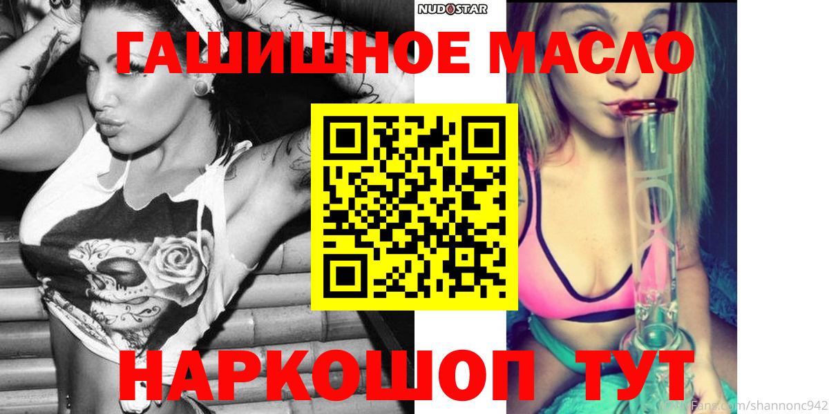 Дистиллят ТГК вейп с тгк Ялта